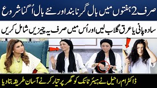 Homemade Hair Tonic For Fast Hair ReGrowth amp Dandruff By Dr Umme Raheel  Madeha Naqvi  SAMAA TV [upl. by Emile203]