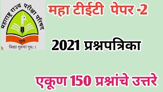 सामाजिक शास्त्रे 150 प्रश्नोत्तरे TET Paper 2Social Science TET2TET 150 sciencecorridor6339 [upl. by Notfilc]