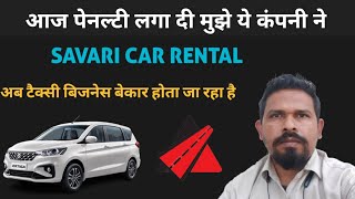 Savari Car Rental ने मुझे penlty लगा दिया  Savari Car Rental Review [upl. by Akimas]