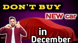 Dont Buy NEW CAR in December month Top Reasons to Wait Until January citydriveworld [upl. by Justin]