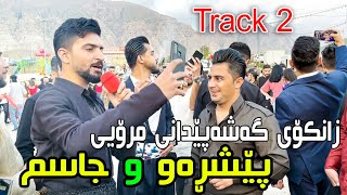 Peshraw u Jasm  Track 3  Zankoy Gashapedan Mroy  Music Derin Sabr [upl. by Doti]