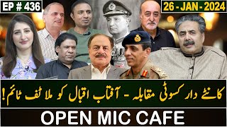 Open Mic Cafe with Aftab Iqbal  Kasauti  26 January 2024  Episode 436  GWAI [upl. by Villada739]