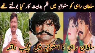 sultan rahi punjabi film waqia  sultan rahi punjabi movie story [upl. by Nathanael]