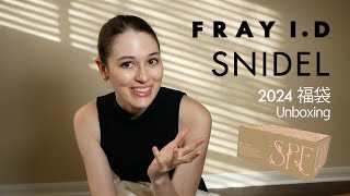 2024 福袋  Japanese lucky bag unboxing Snidel amp Fray ID [upl. by Marylee]