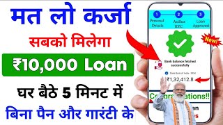 Loan App Fast Approval 2024  Personal Loan  Best Loan App  Instant Loan App  Loan App [upl. by Enalda]