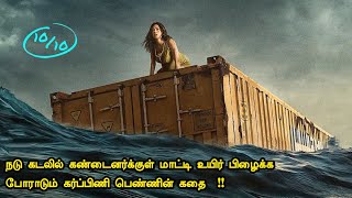 என்ன படம்டா சாமி  Tamil hollywood times  movie story amp review in tamil [upl. by Terrilyn]