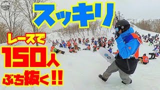 【スッキリ】レースで150人ごぼう抜きredbull スノーチャージ [upl. by Deland]