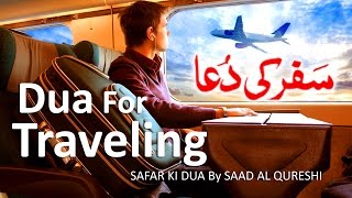 Dua for Travelling  Safar Ki Dua  Supplication For Starting a Journey By Saad Al Qureshi [upl. by Rede]