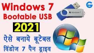 Windows 7 bootable pendrive kaise banaye  windows 7 iso to usb bootable pendrive  Full Guide 2021 [upl. by Landel]