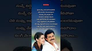 Charanam2  Aammo ammayena  Vasantham Songs  Venkatesh Arthi Aggarwal  Telugu Love Songs [upl. by Channing]