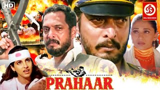 Nana Patekar Dimple Kapadia HDSuperhit Hindi Patriotic Movie  Love Story Madhuri Dixit  Prahaar [upl. by Lainad358]