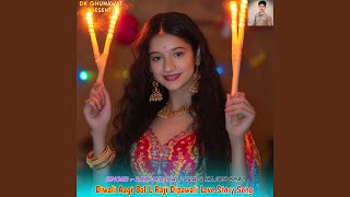 Diwali Aagi Bol L Raji Dipawali Love Story Song [upl. by Steven867]