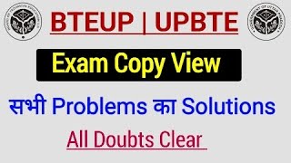 Bteup Result update होगा Bteup Scrutiny Form 2024 Date  Bteup Scrutiny Reevaluation Form 2024 [upl. by Orvas774]