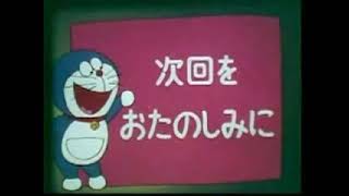 doraemon 1973 credits [upl. by Intruoc30]