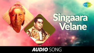 Singaara Velane Song  Konjum Salangai  S Janaki amp Karakurichi P Arunachalam Nadaswaram [upl. by Hesketh]