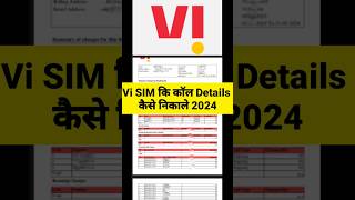 Vi sim ki call details kaise nikale vi call details kaise nikale 2024 vi call history kaise nikale [upl. by Annairoc]