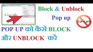 HOW TO DISABLE POP UP BLOCKERहिंदी में [upl. by Weinshienk]