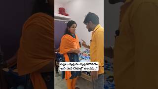 పిల్లలు పుట్టలేదని వేరే పెళ్లికి సిద్ధమైన 😢😢shorts shortfeed youtubeshorts [upl. by Nnahgaem]