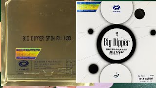 Yinhe Big Dipper Spin vs Big Dipper 38 Обзор и сравнение накладки для настольного тенниса [upl. by Nnylsoj359]