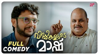 Viddikalude Maash Malayalam Movie  Full Movie Comedy  Manu Kurishinkal  Aneesh Gopal  Manobala [upl. by Naujat]