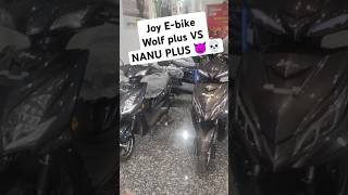 Joy Ebike Wolf Plus VS NANU PLUS 😈😍 Comparison shorts trending comparisonvideo ytshorts [upl. by Hoskinson]