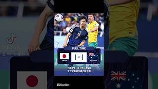 ELIMINATORIAS ASIA futbol futebol asia japan australia korea parati fyp viralvideo shorts [upl. by Hugues]