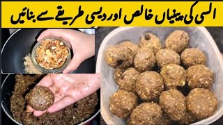 Alsi Ki Pinni Recipe  Alsi K Laddu  Flax Seeds Laddu  Alsi ki Pinni Recipe By Lailas Kitchen [upl. by Cohligan]