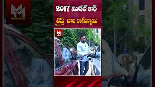 2017 Model Car At Best Price And Good Conditin  Used Cars  Second Hand Cars  Master Media Telugu [upl. by Akcira715]