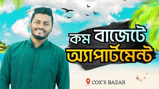 Apartment hotel in Coxs Bazar  Apartment in Coxs Bazar 2024  Best Apartment hotel in Coxs Bazar [upl. by Aicilehp895]