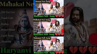 Dil Tut Gaya  ps polist songs  ps song  Dil Tut Gaya song  Mahakal song shorts viral trending [upl. by Rodl]