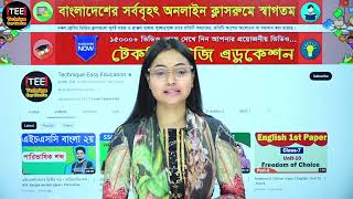 SSC Bangla 1st paper । Golpo Ovagir Sorgo । Special MCQ Class [upl. by Marina]