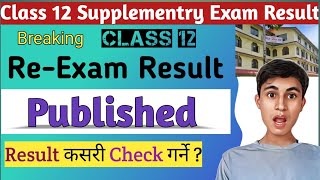 Class 12 ReExam Result Published  Result Kasari Check Garney [upl. by Tani608]