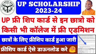 UP Scholarship 202324 FreeShip Card  UP Scholarship FreeShip Card Criteria  upscholarship [upl. by Webster627]