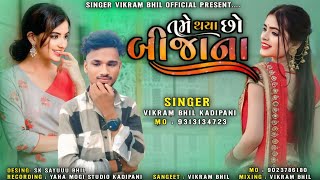 Tame Thaya Cho Bijana  Vikram Bhil Kadipani  New Song 2024 [upl. by Garvy]