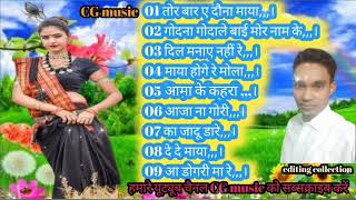 Chhattisgarhi song dhamakedarbest song 2023 Chhattisgarhi hits MP3cgmusic [upl. by Nobe]