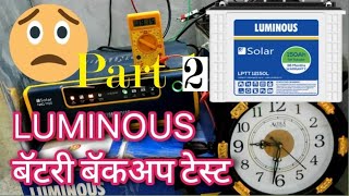 Luminous Solar 150ah Battery Backup Test Part 2 inverter battery backupसोलर इन्व्हटर बटरी hindi [upl. by Nodla]