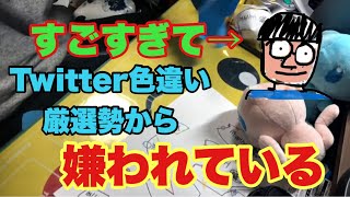 鈴木けんぞうがTwitter色違い厳選勢から嫌われている話【切り抜き】 [upl. by Cleaves]