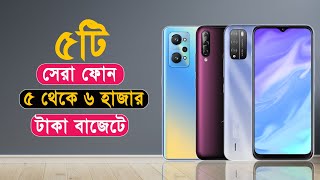 Top 5 Best Mobile Phones in 5000 To 6000 Taka in Bangladesh 2022 [upl. by Tnahs]