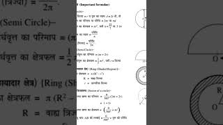 mathsformula shortsviral education mathematicalformula [upl. by Ennairoc136]