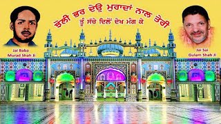 Live Mela 16th Uras Sai Gulam Shah Ji  30 April 2024  Sai Laddi Shah Ji [upl. by Htebzile497]