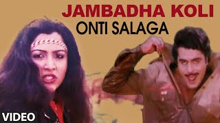 Jambadha Koli Video Song I Onti Salaga I Ambarish Khushboo [upl. by Atinehs222]