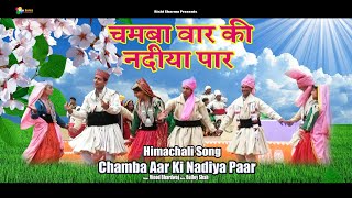 Chamba Aar Ki Nadiya Paar Part 2  Himachali Folk Song  Pahari Chambyali  Gaddiyali Video Song [upl. by Aitra]