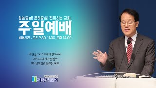 주일3부 1006 복종의 훈련영적 훈련과 성장 5 [upl. by Chauncey137]