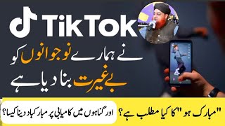 Ahkam e Shariat  7 Oct 2024  Tiktok Nay Hamary Naojuwanon Ko Mufti Akmal [upl. by Notelrac549]