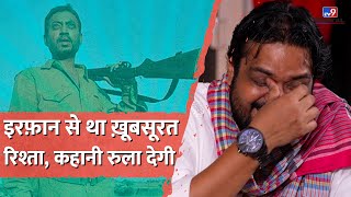 Panchayat 3 के Prahalad Cha Faisal Malik का Irrfan Khan पर सुनाया किस्सा भावुक कर देगा tv9d [upl. by Jeniffer]