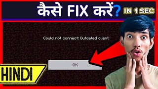 How To Fix  OUTDATED CLIENT ERROR  In Minecraft Pe  Fix Unable To Connect To World Minecraft Pe [upl. by Esertak]