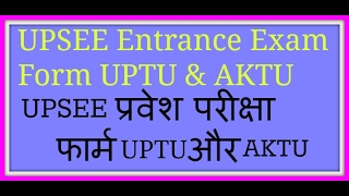 Hindi हिन्दी UPSEE Entrance Exam 2017 Online Application Form [upl. by Neira]