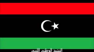 Old Libyan National anthem [upl. by Nemaj674]