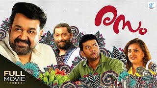 രസം  RASAM  Malayalam Full Movie  Mohanlal Indrajith Sukumaran Nedumudi Venu [upl. by Yeuh]