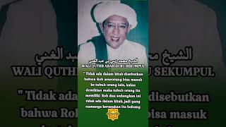 Abah guru Sekumpul  kerasukan ruh abahgurusekumpul shorts shortvideo short [upl. by Lienhard202]